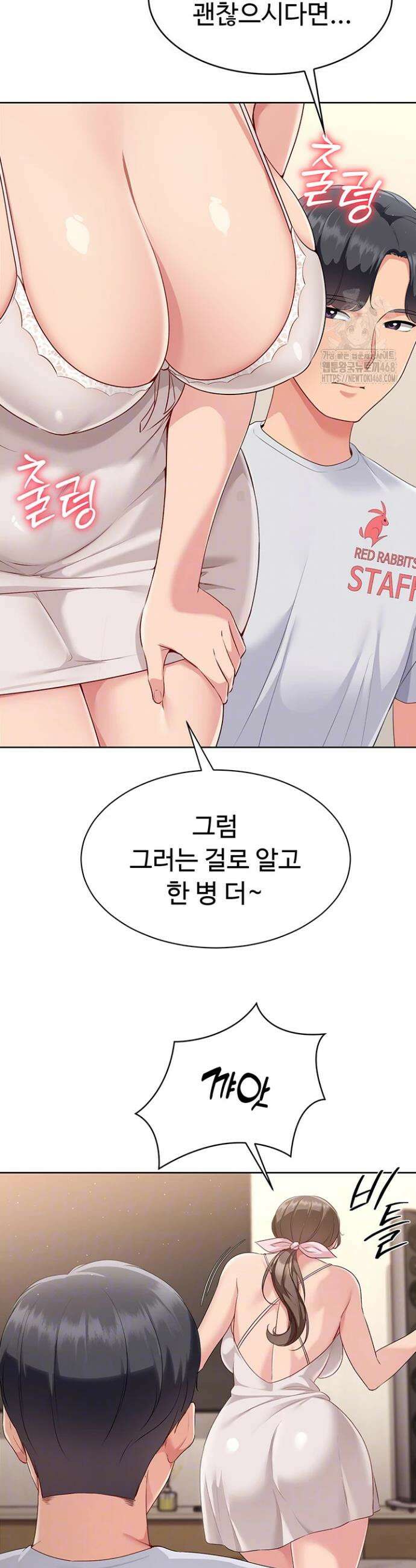 세트업 40화 4