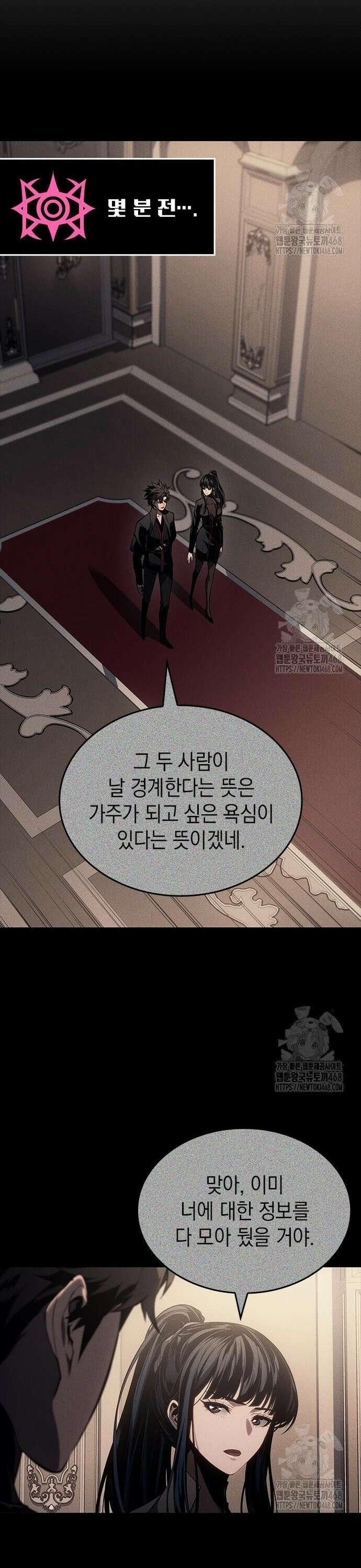 배드 본 블러드 30화 5