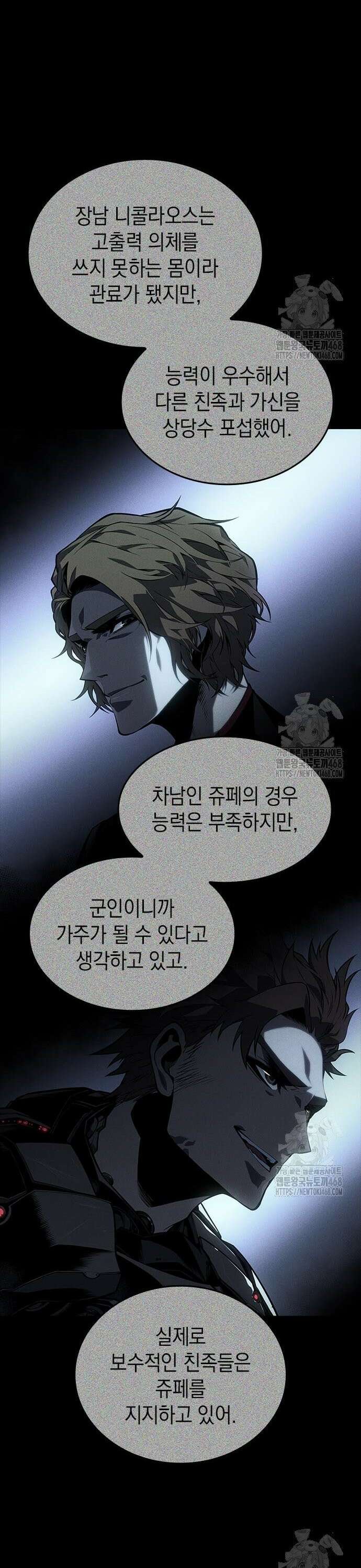 배드 본 블러드 30화 6