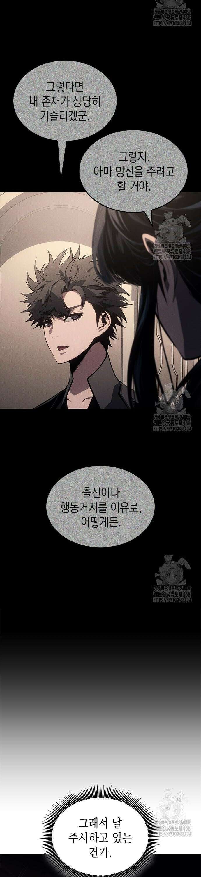 배드 본 블러드 30화 7