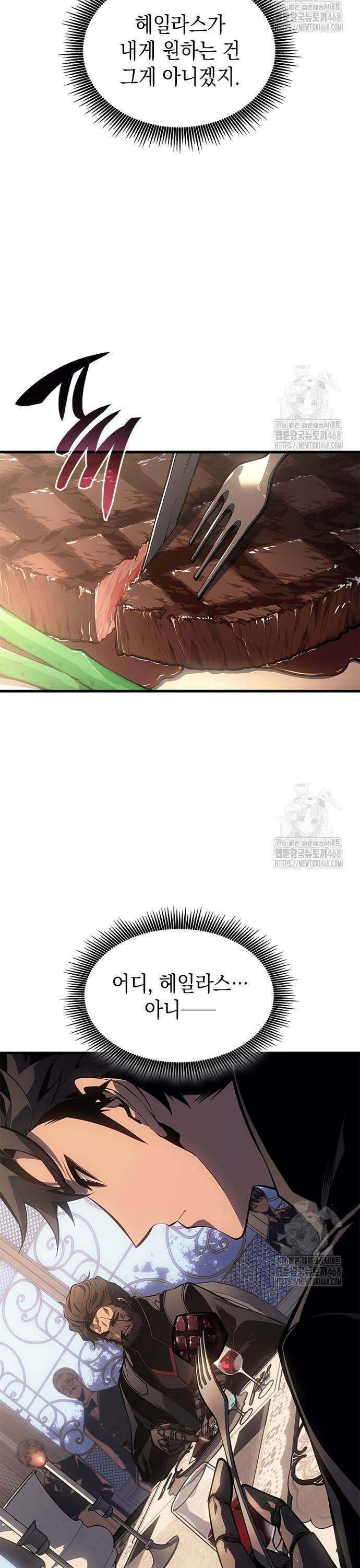 배드 본 블러드 30화 9