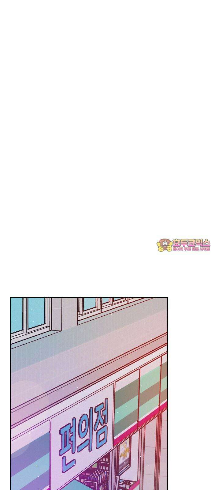 흑역사가 역주행한다 8화 1