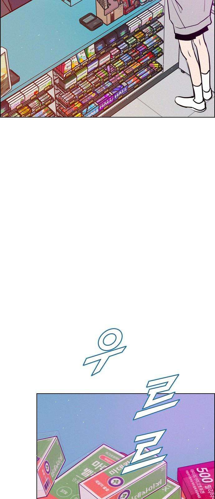 흑역사가 역주행한다 8화 5