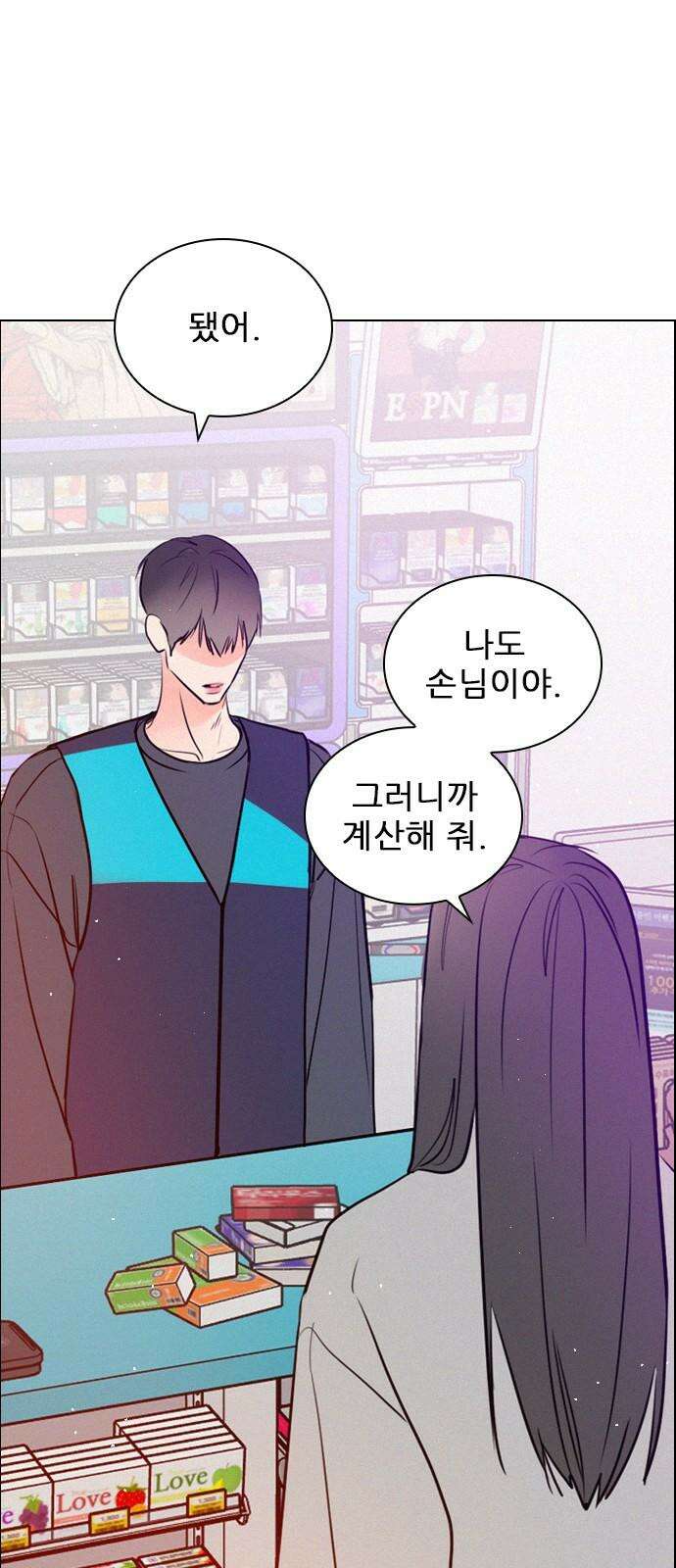 흑역사가 역주행한다 8화 8