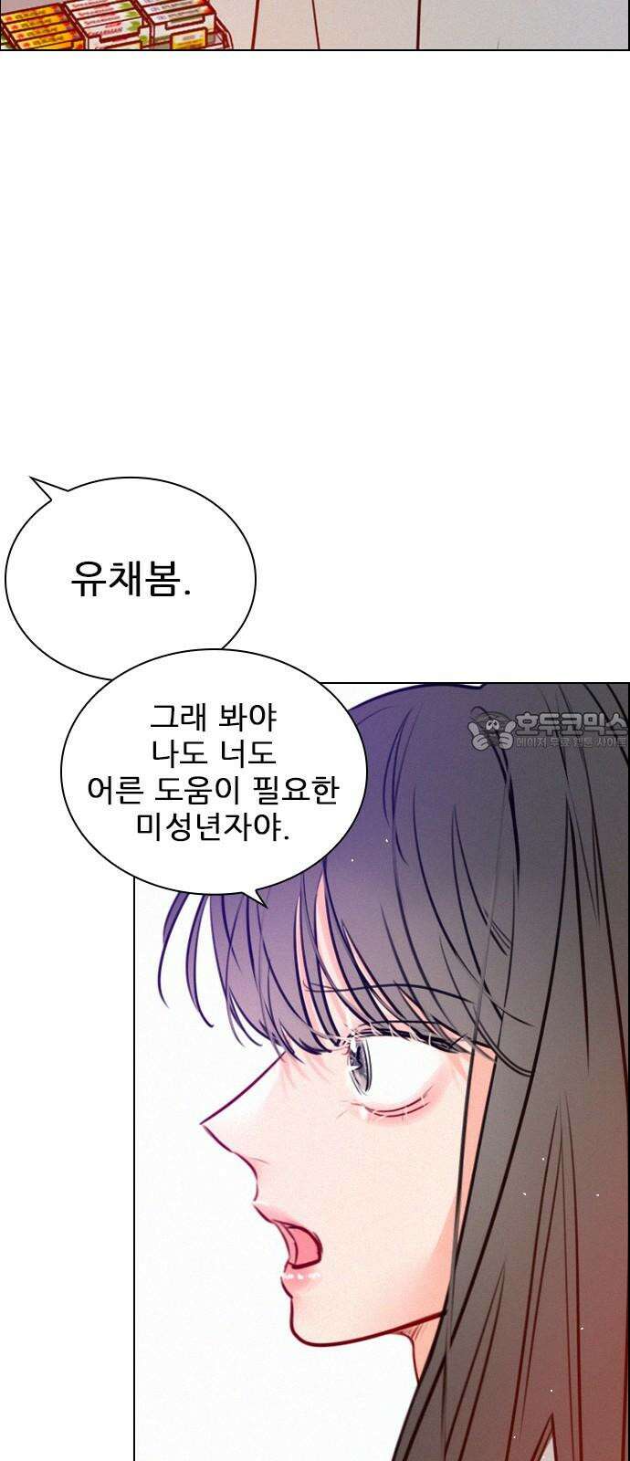 흑역사가 역주행한다 8화 9