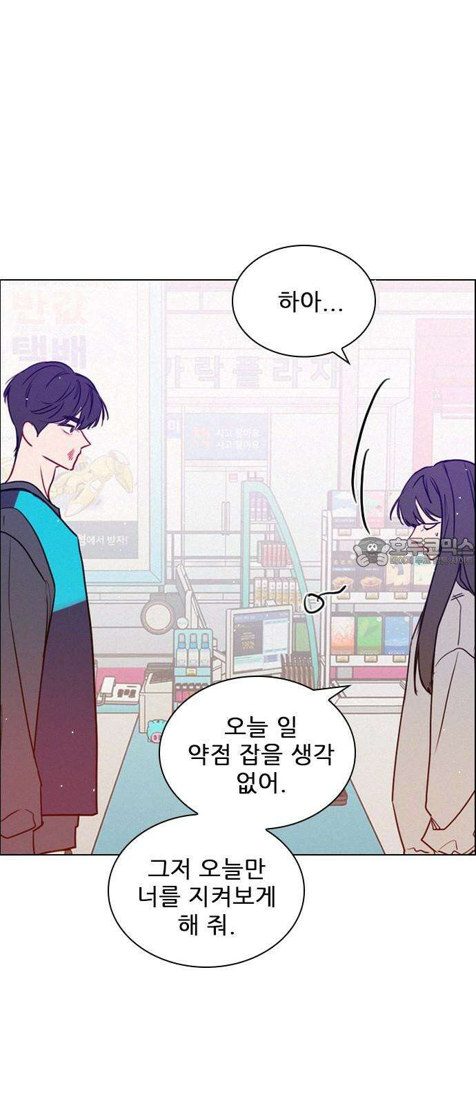 흑역사가 역주행한다 8화 12
