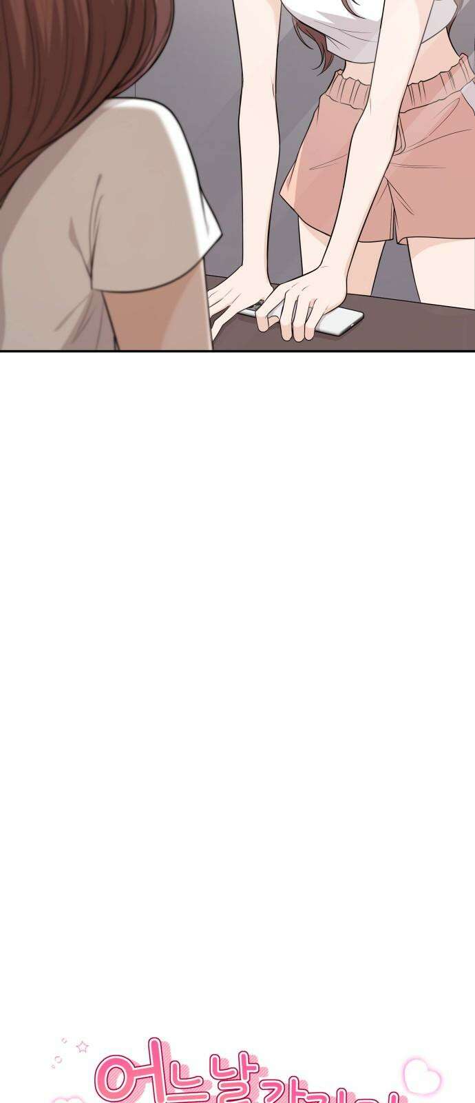 어느 날 갑자기 최애가 생겼다 4화． 한 번만 도와줘 7