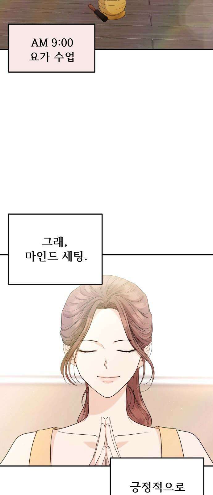 어느 날 갑자기 최애가 생겼다 4화． 한 번만 도와줘 11