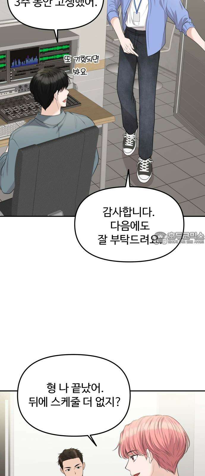 어느 날 갑자기 최애가 생겼다 4화． 한 번만 도와줘 27