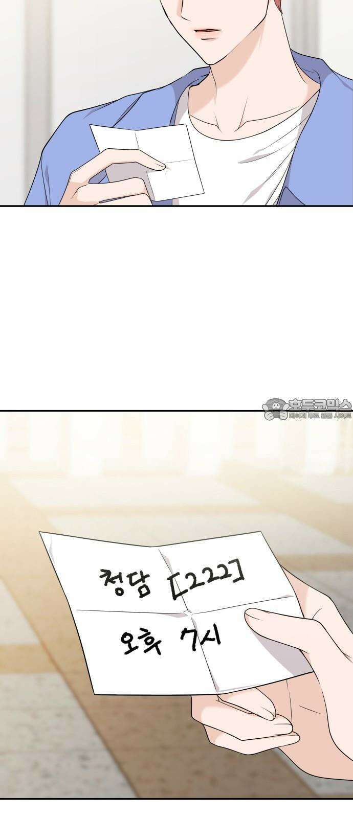 어느 날 갑자기 최애가 생겼다 4화． 한 번만 도와줘 39