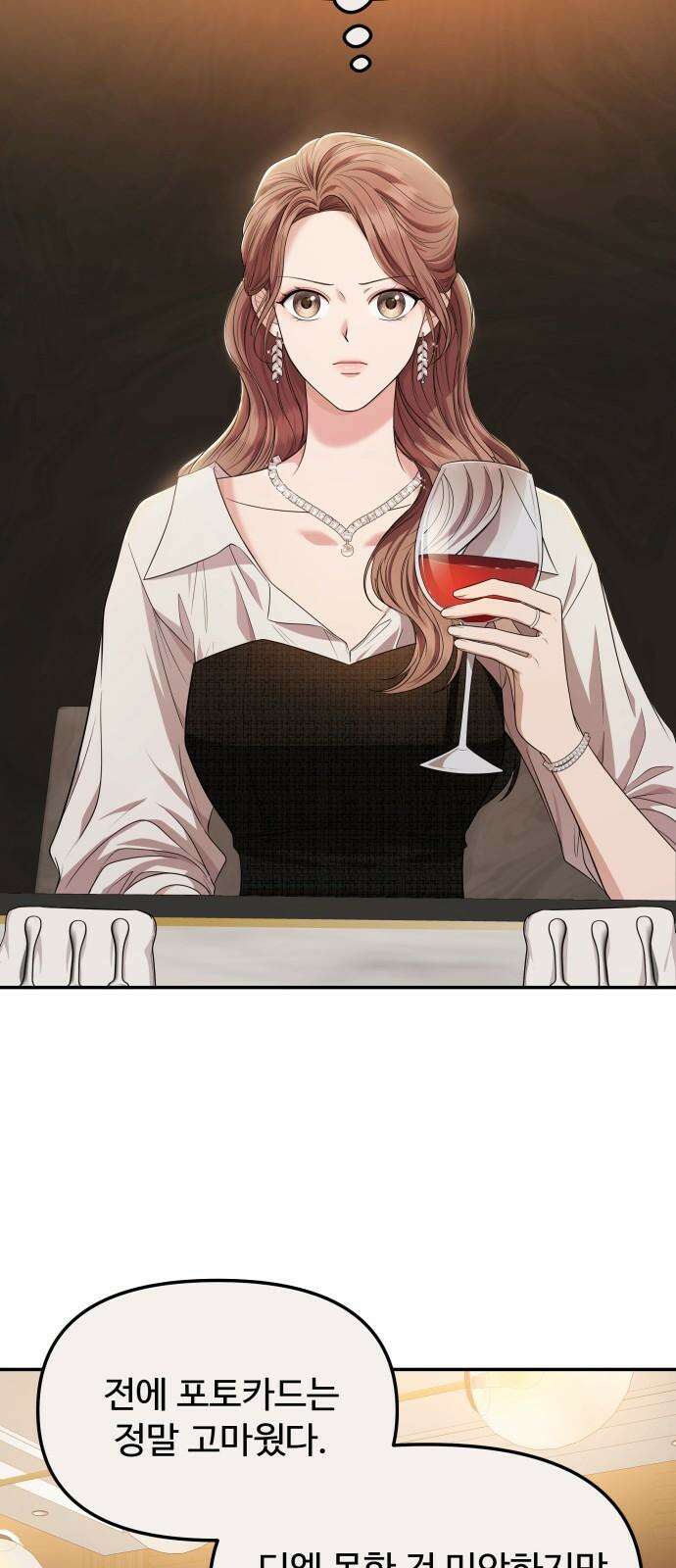어느 날 갑자기 최애가 생겼다 4화． 한 번만 도와줘 43