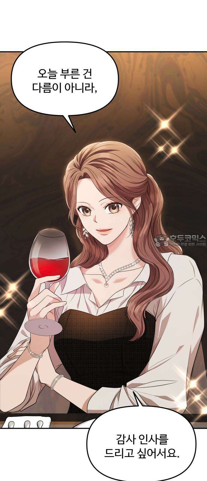 어느 날 갑자기 최애가 생겼다 4화． 한 번만 도와줘 51