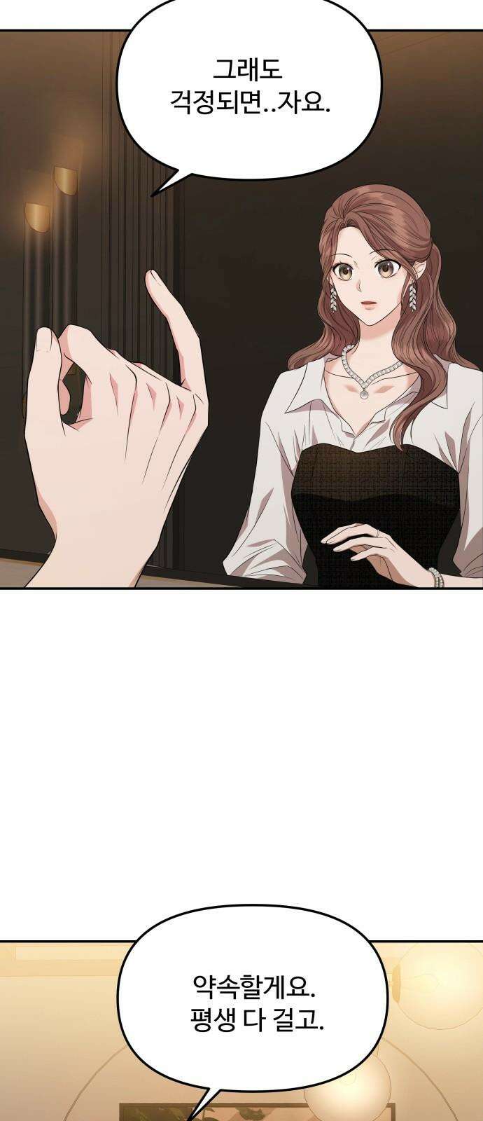 어느 날 갑자기 최애가 생겼다 4화． 한 번만 도와줘 65