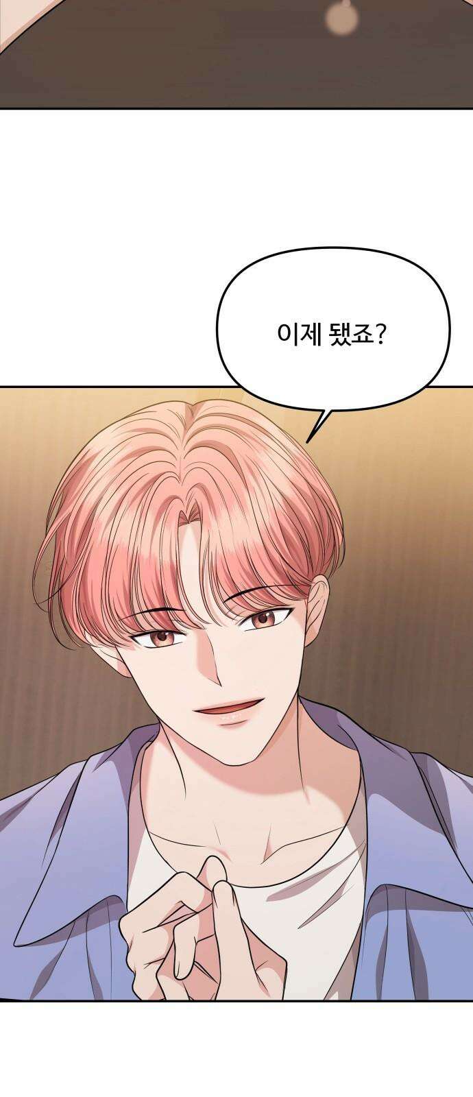 어느 날 갑자기 최애가 생겼다 4화． 한 번만 도와줘 67