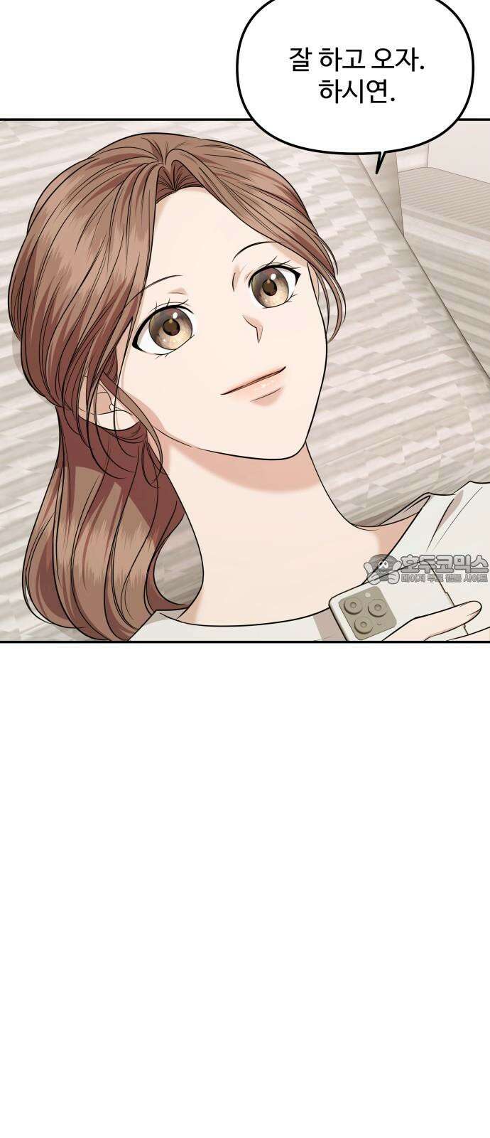 어느 날 갑자기 최애가 생겼다 4화． 한 번만 도와줘 75