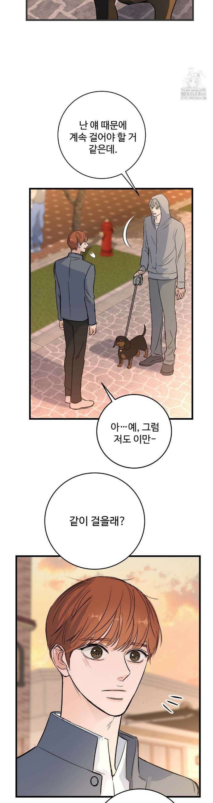 달과 에메랄드 9화 3