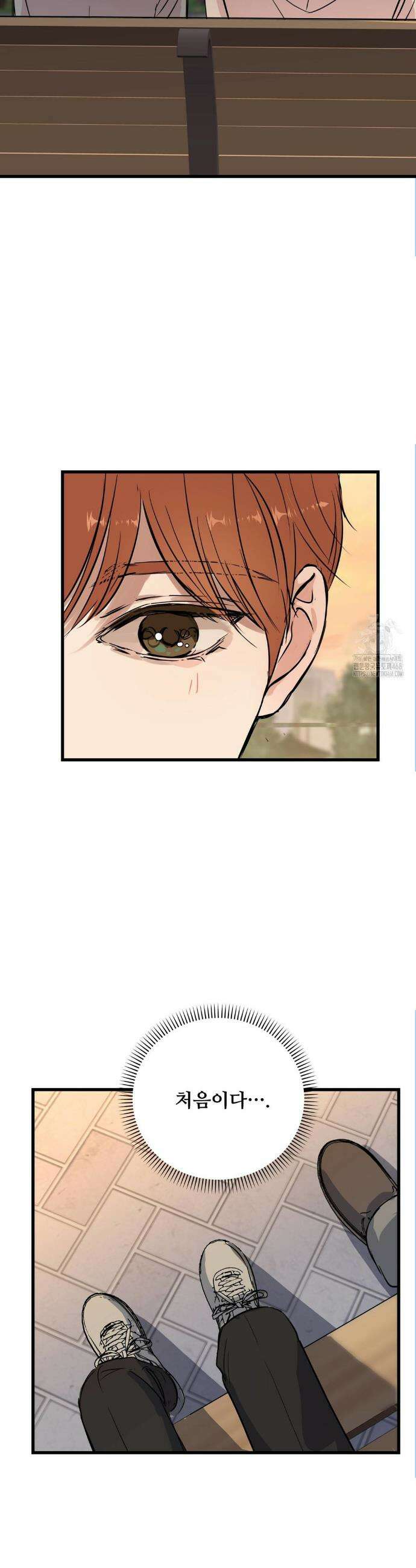 달과 에메랄드 9화 8
