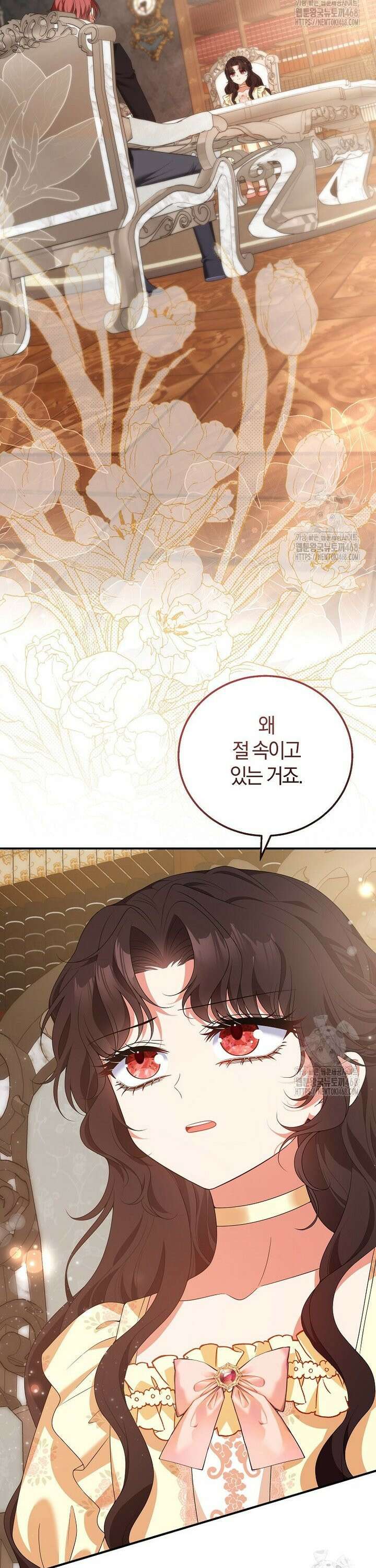 마도 명가 사생아의 반격 13화 2