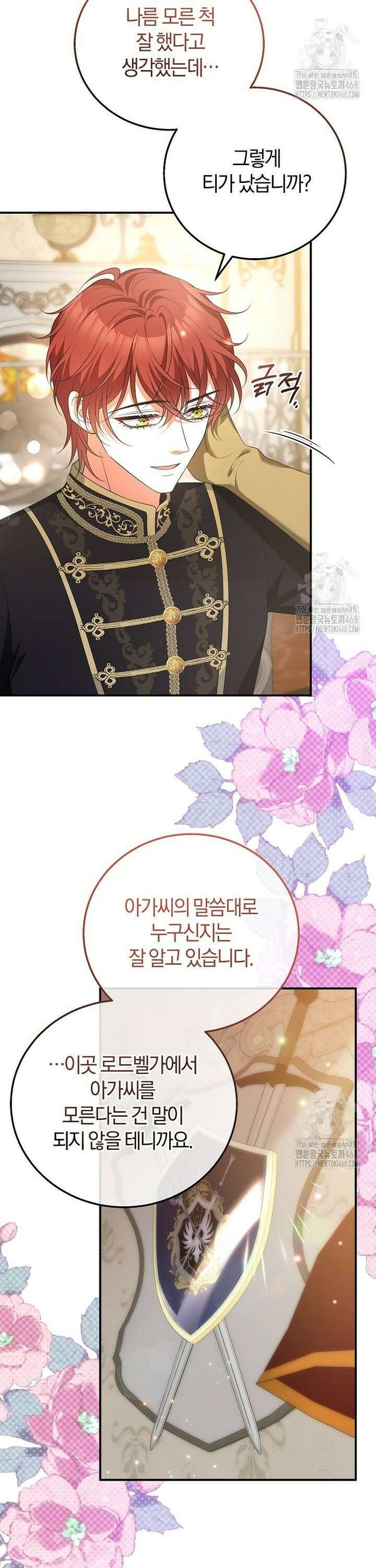 마도 명가 사생아의 반격 13화 4