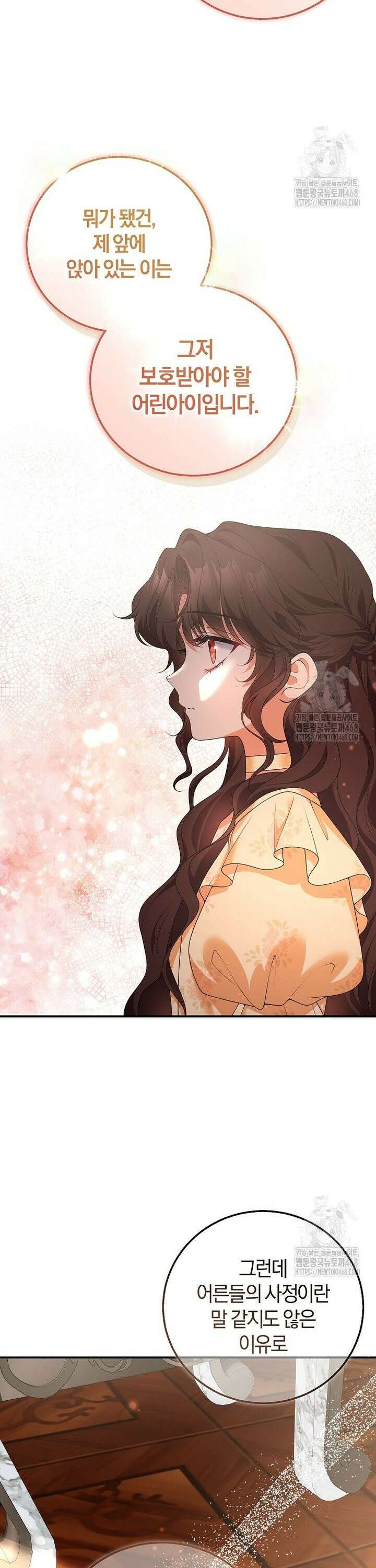 마도 명가 사생아의 반격 13화 7