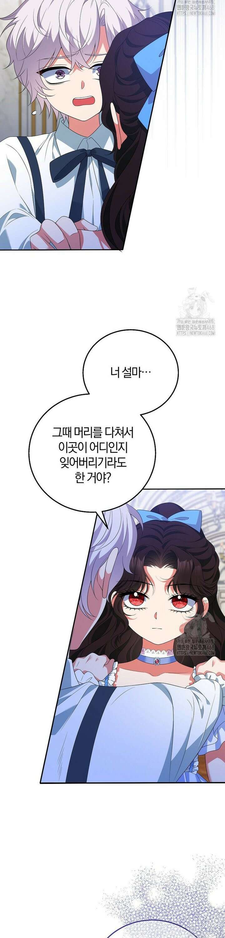 마도 명가 사생아의 반격 18화 2