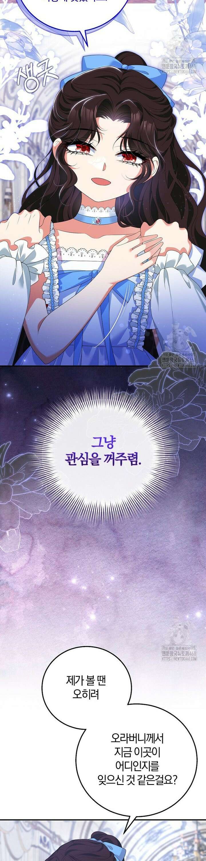 마도 명가 사생아의 반격 18화 5