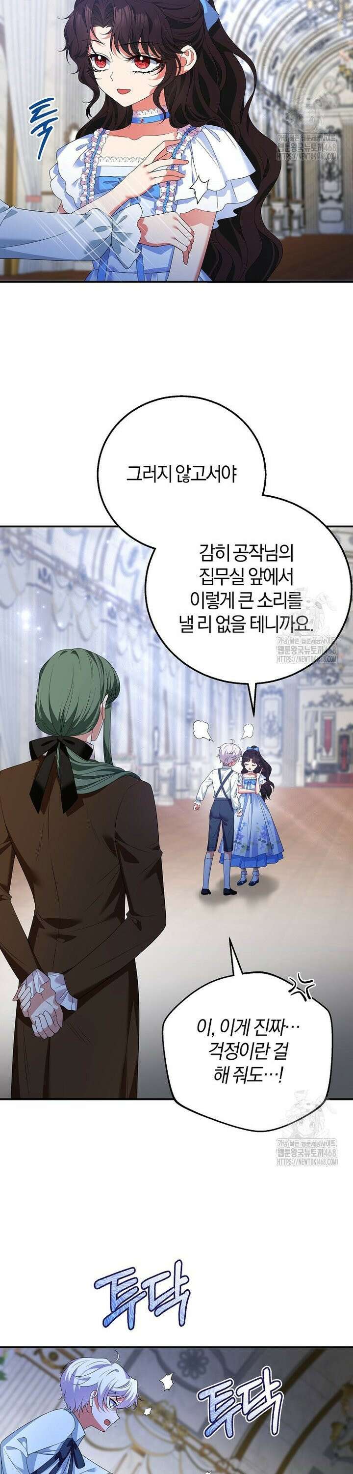 마도 명가 사생아의 반격 18화 6