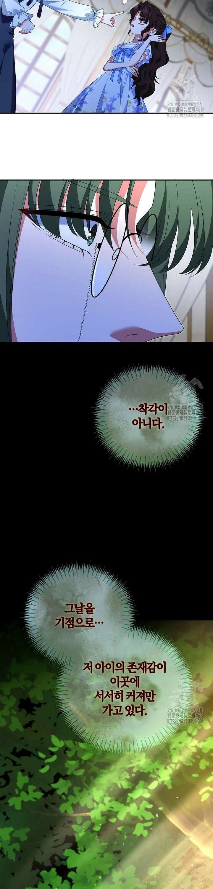 마도 명가 사생아의 반격 18화 7
