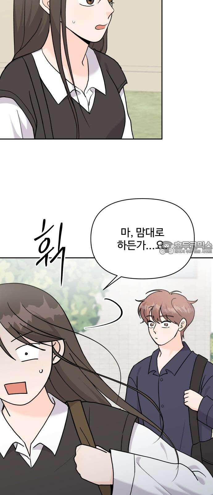 24시간 미남 33화 3