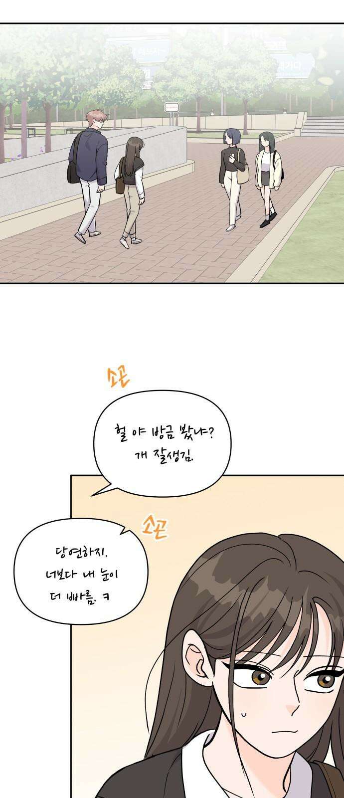 24시간 미남 33화 7