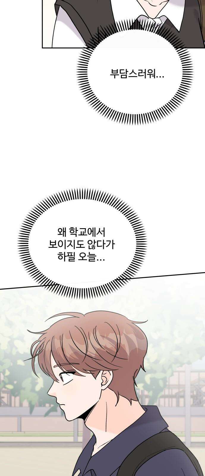 24시간 미남 33화 8