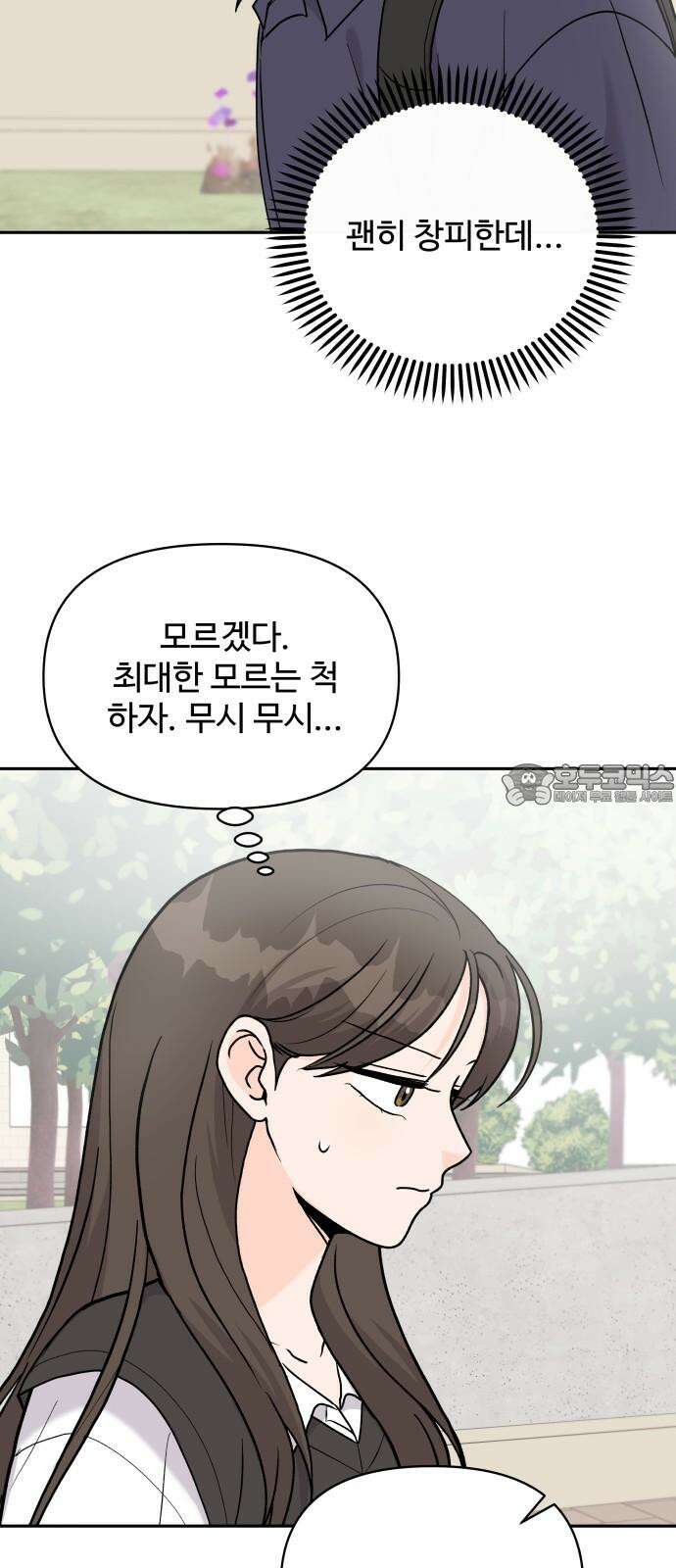 24시간 미남 33화 9