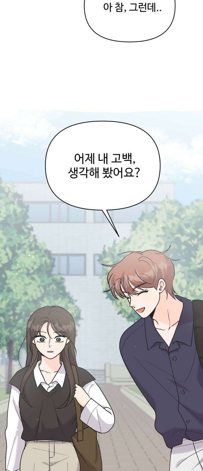 24시간 미남 33화 10