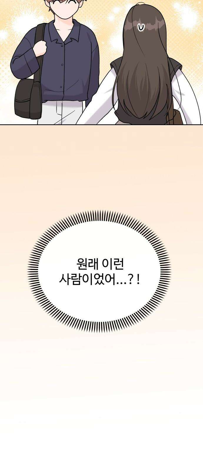 24시간 미남 33화 13