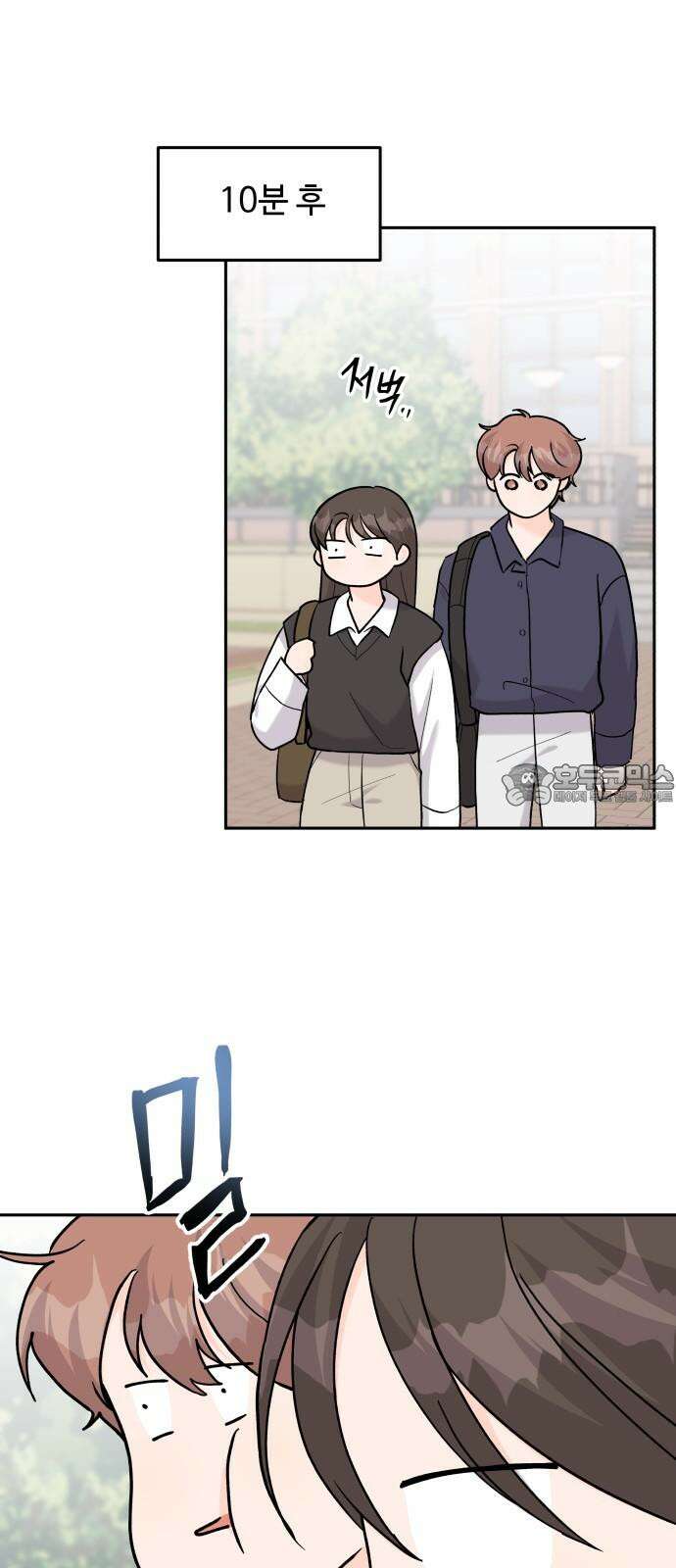 24시간 미남 33화 15