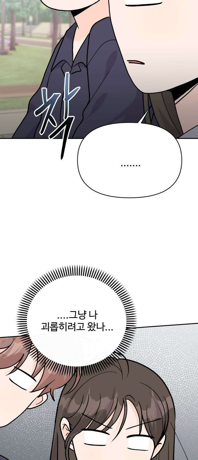 24시간 미남 33화 16