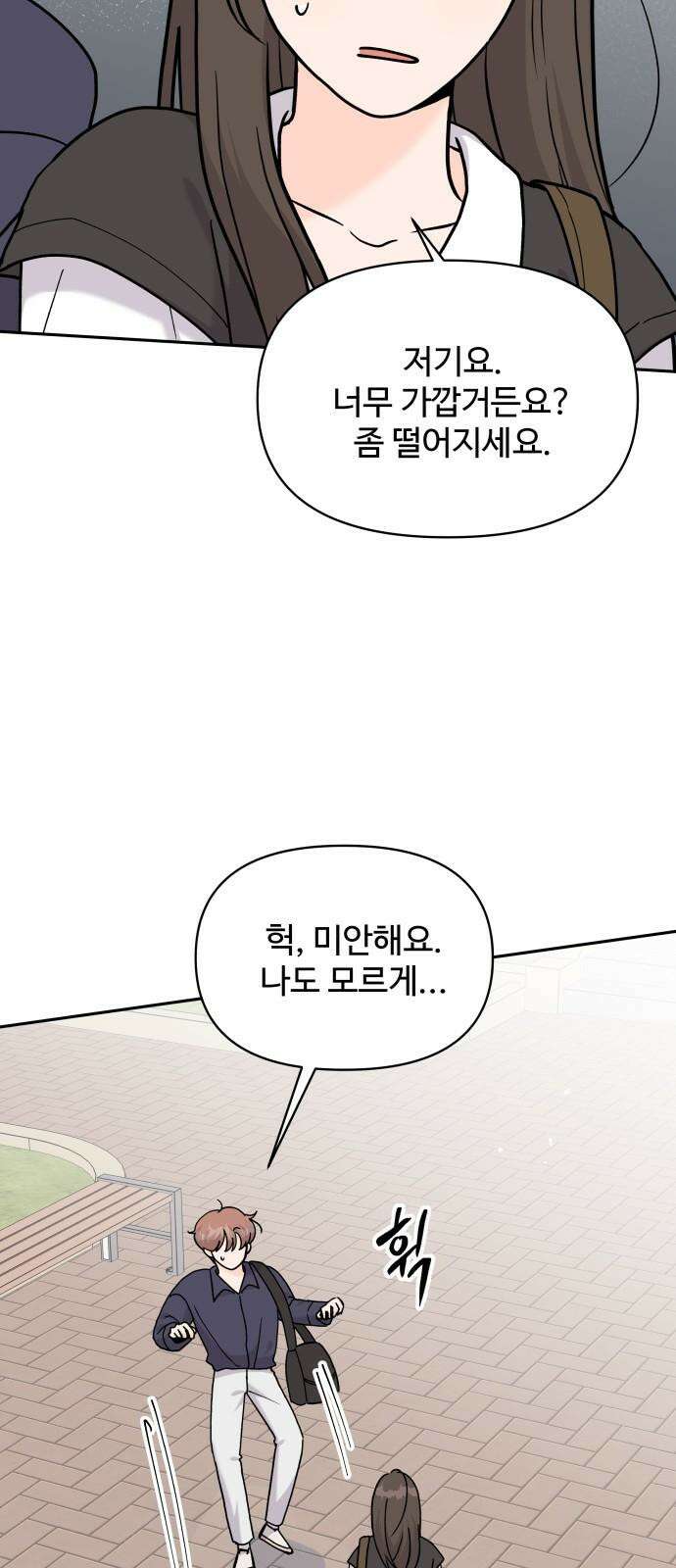 24시간 미남 33화 17
