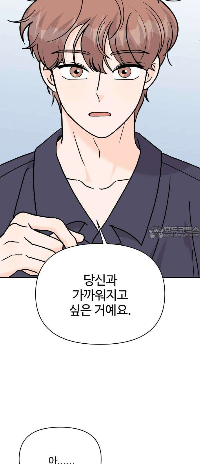 24시간 미남 33화 21