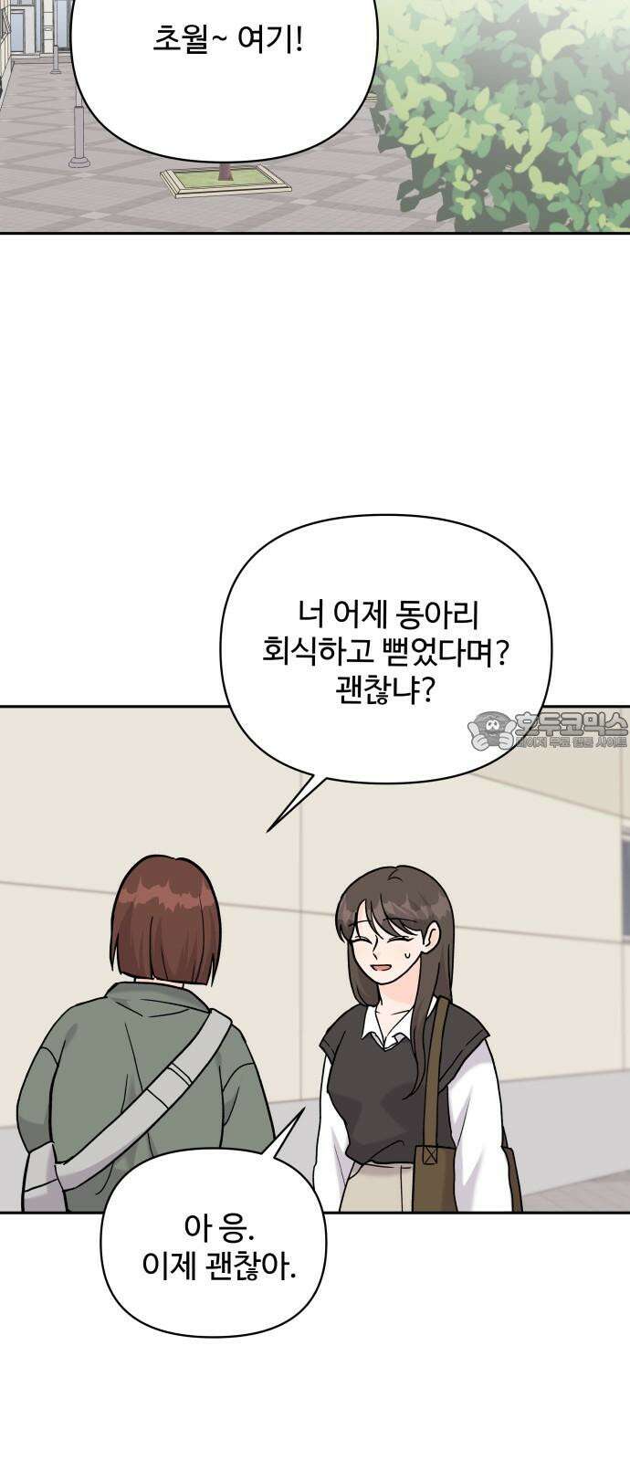 24시간 미남 33화 24