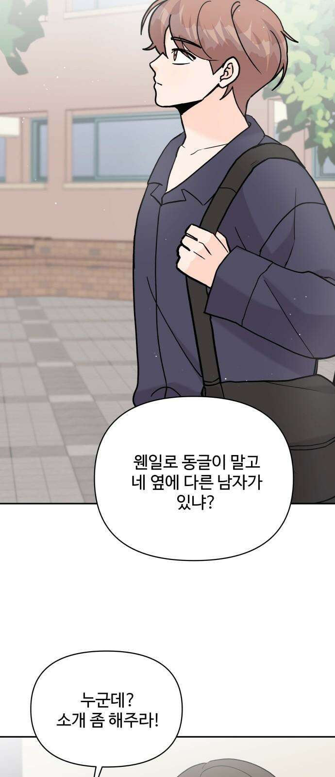 24시간 미남 33화 26