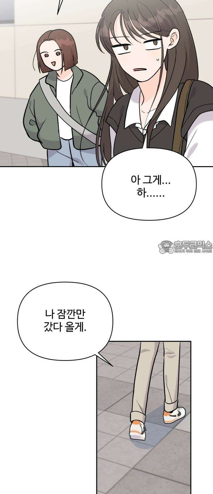 24시간 미남 33화 27
