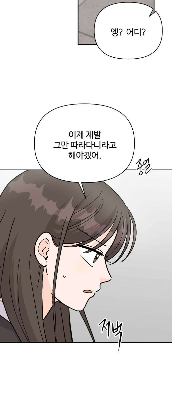 24시간 미남 33화 28