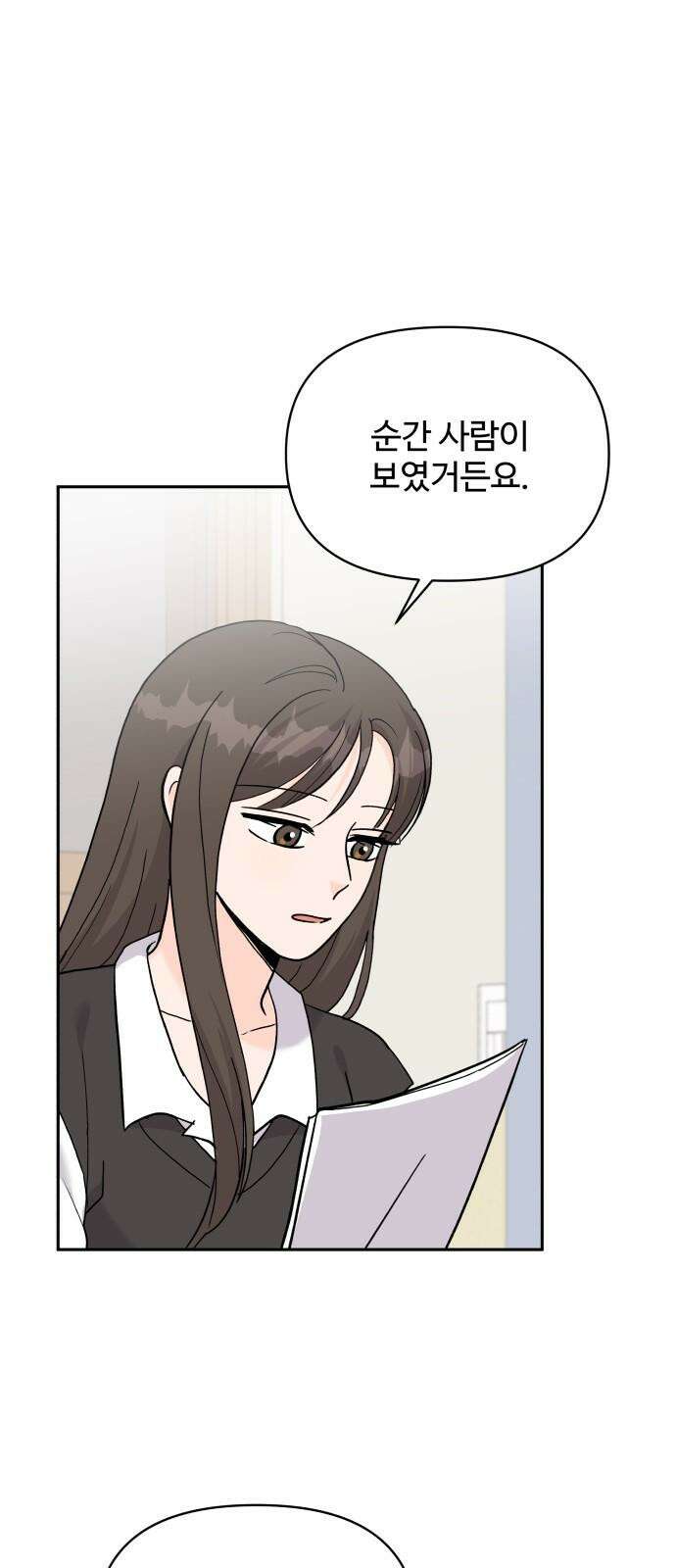 24시간 미남 33화 41