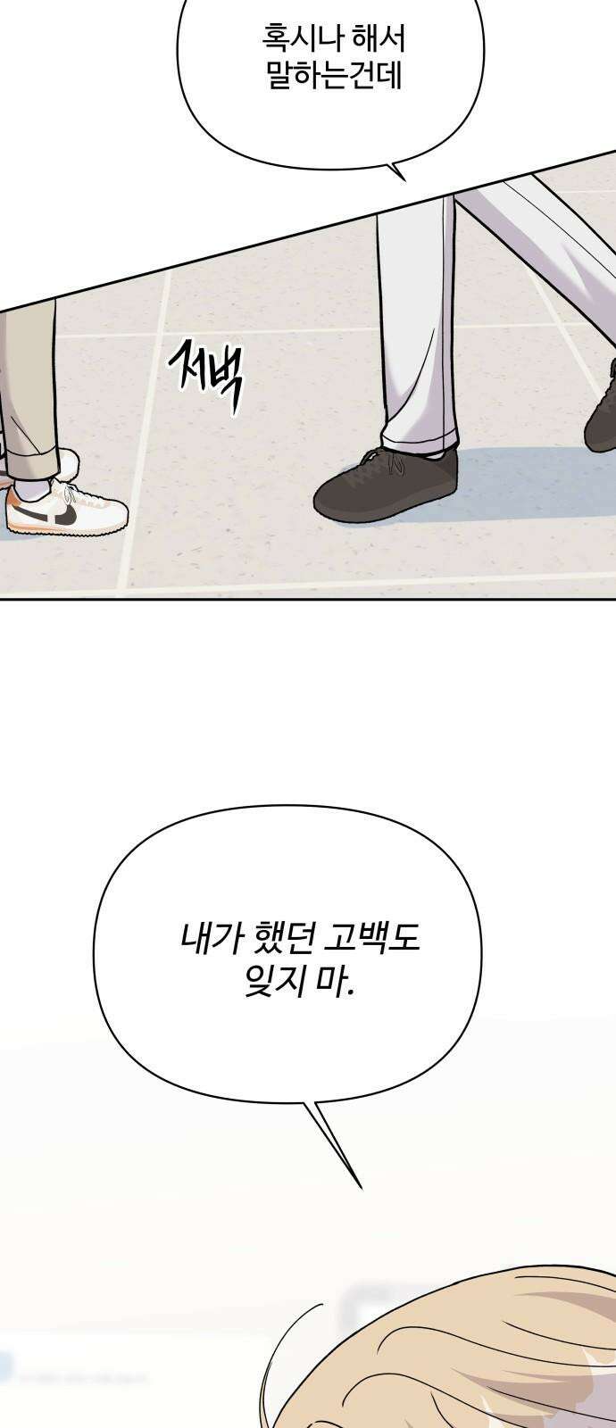 24시간 미남 33화 46