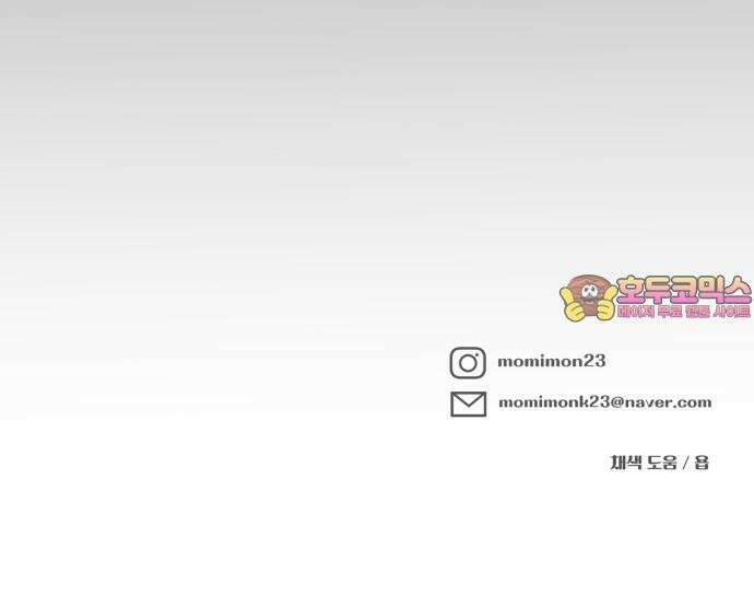 24시간 미남 33화 54
