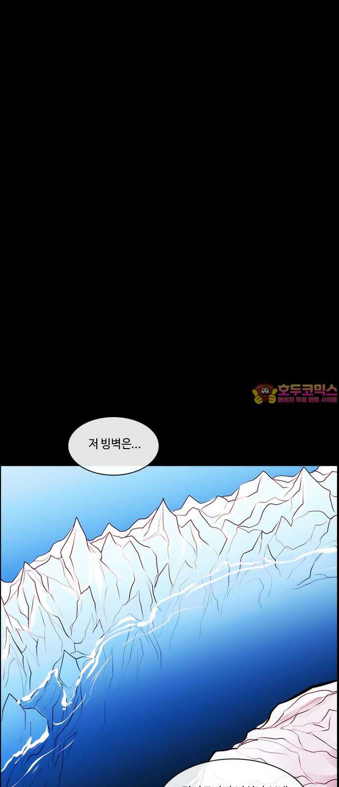 쿠베라 3부 367화 뱀의 왕 (29) 1