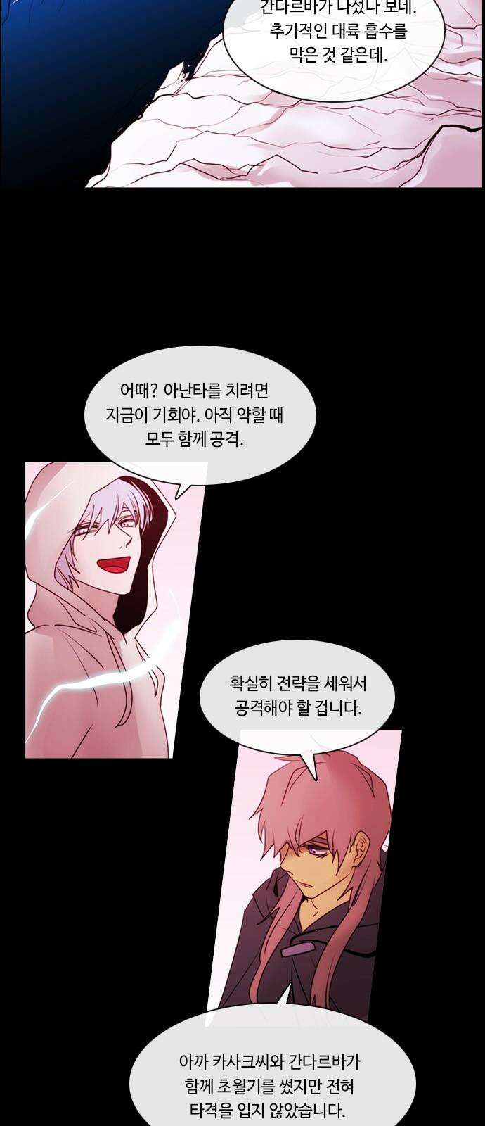 쿠베라 3부 367화 뱀의 왕 (29) 2