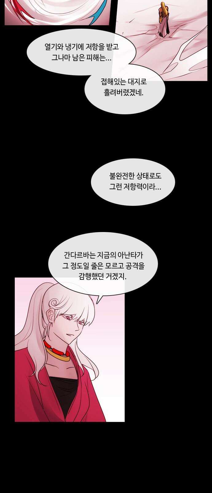 쿠베라 3부 367화 뱀의 왕 (29) 5