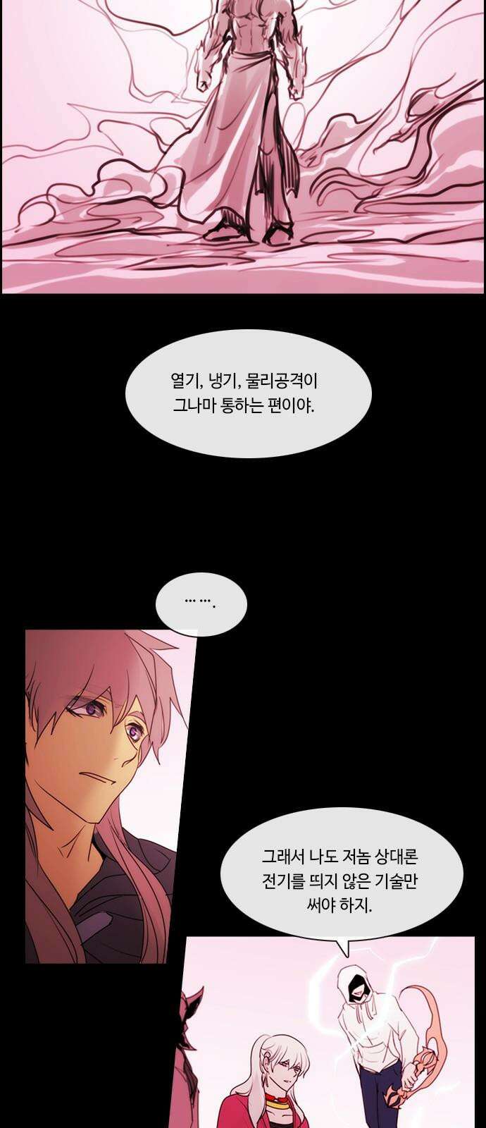 쿠베라 3부 367화 뱀의 왕 (29) 7