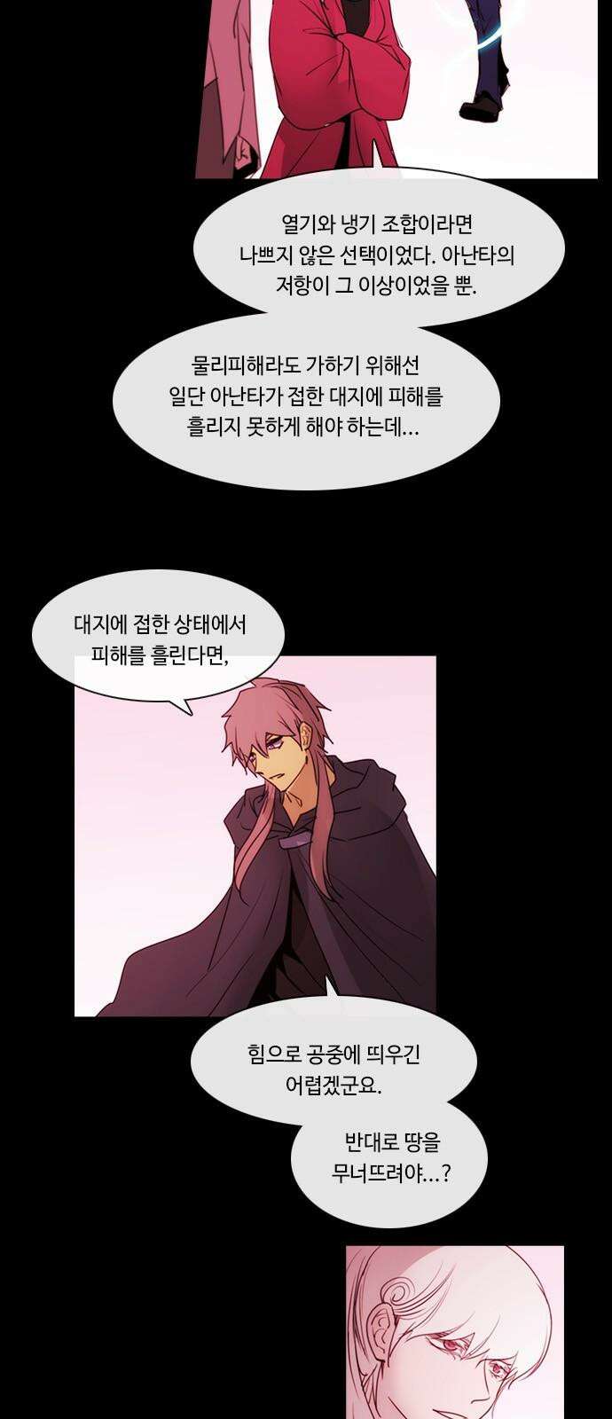 쿠베라 3부 367화 뱀의 왕 (29) 8